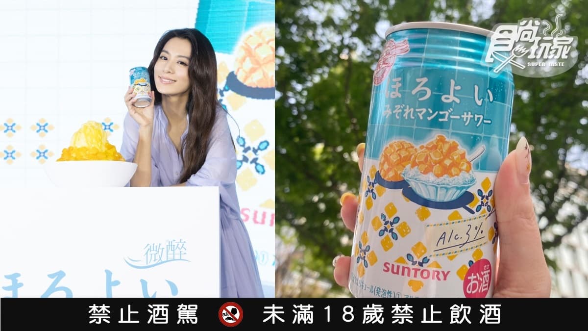 台灣獨賣!HOROYOI最新10週年限定「芒果冰沙瓦」,懷舊冰果室滋味神還原 台灣獨賣!HOROYOI最新10週年限定「芒果冰沙瓦」,懷舊冰果室滋味神還原