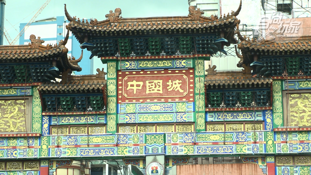 中國城 img