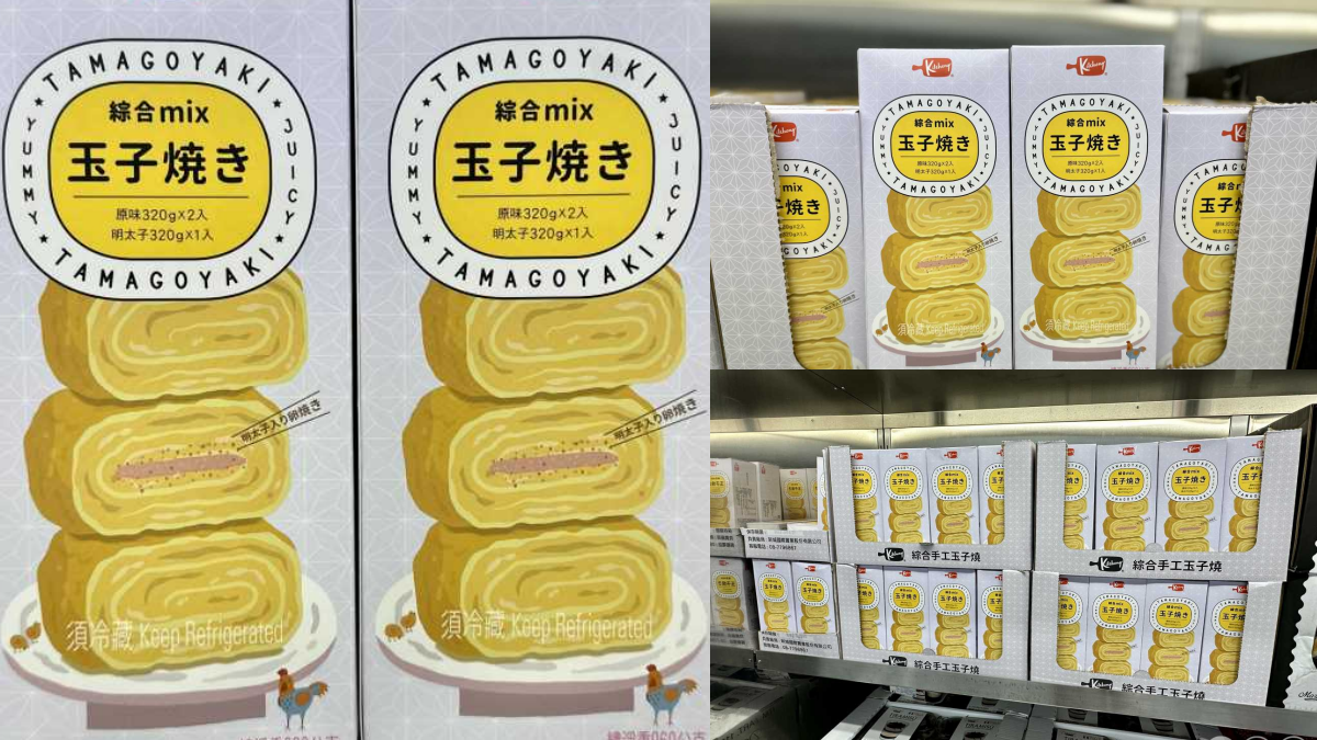衝好市多了!超夯「城廚玉子燒」上架就秒殺,軟嫩玉子+鹹香明太子超欠吃