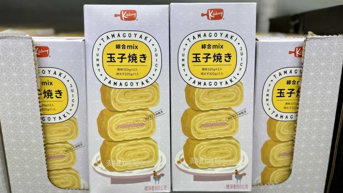衝好市多了!超夯「城廚玉子燒」上架就秒殺,軟嫩玉子+鹹香明太子超欠吃 衝好市多了!超夯「城廚玉子燒」上架就秒殺,軟嫩玉子+鹹香明太子超欠吃