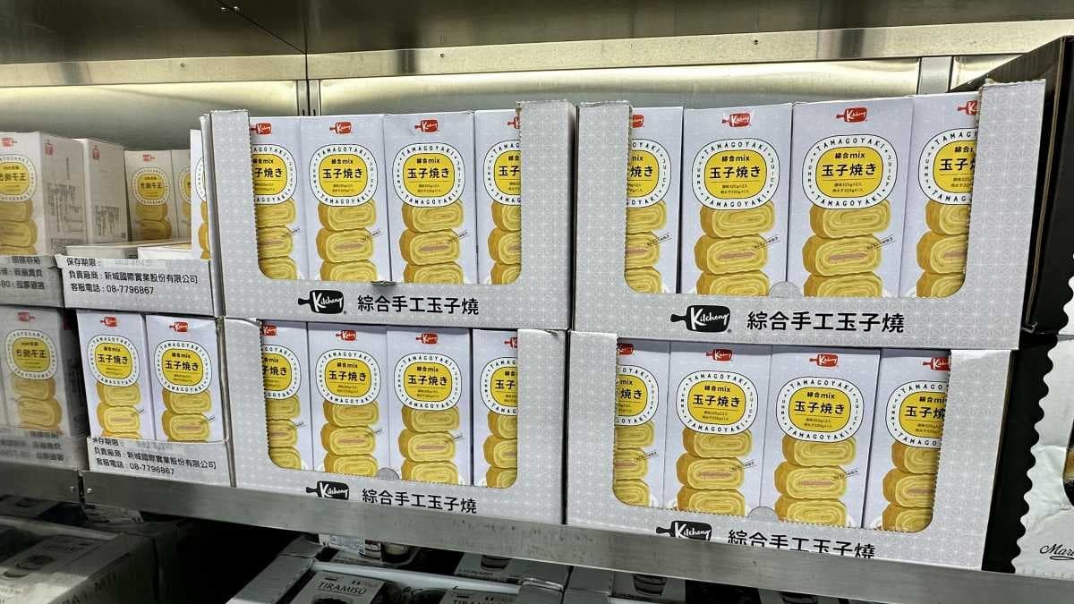 衝好市多了!超夯「城廚玉子燒」上架就秒殺,軟嫩玉子+鹹香明太子超欠吃 衝好市多了!超夯「城廚玉子燒」上架就秒殺,軟嫩玉子+鹹香明太子超欠吃