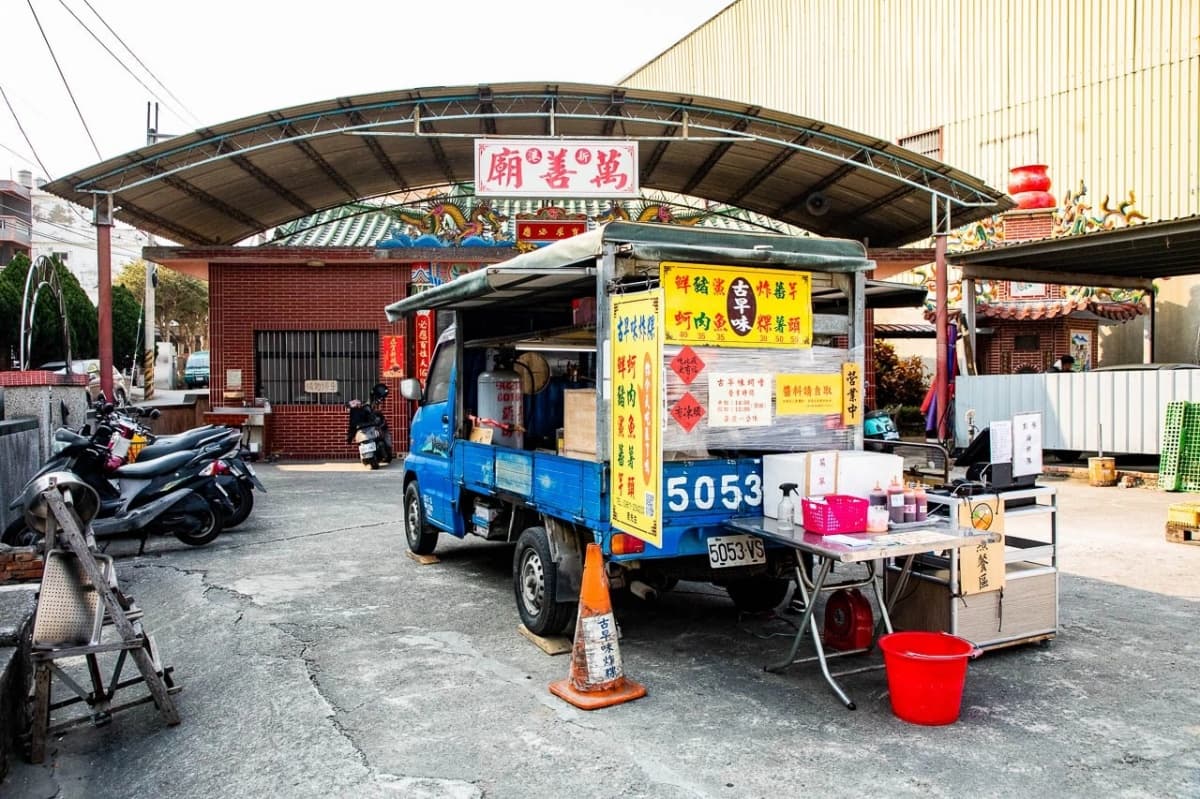 爆量韭菜塞到滿!廟口蚵嗲霸氣給料不手軟,「鯊魚口味」只在這裡吃得到 爆量韭菜塞到滿!廟口蚵嗲霸氣給料不手軟,「鯊魚口味」只在這裡吃得到