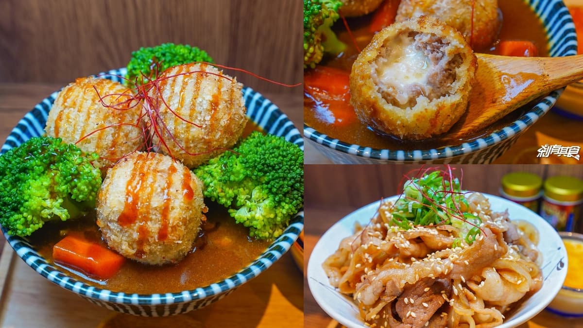 台中人不哭!忠孝夜市「最強咖哩」搬新家回歸,牽絲肉丸、爆量肉丼好吃不變