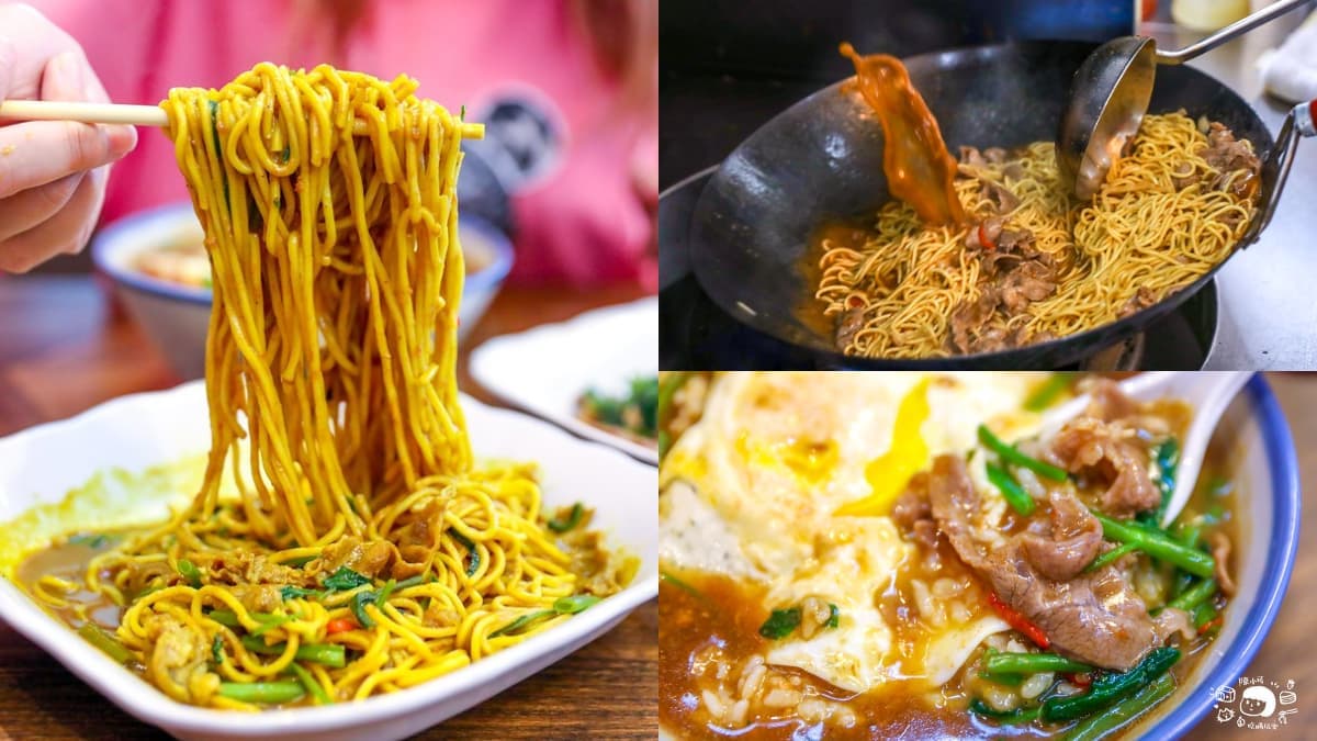 大鍋霸氣現炒!新莊人激推「羊肉炒麵」香辣開胃,鹹甜沙茶+半熟蛋滑順唰嘴