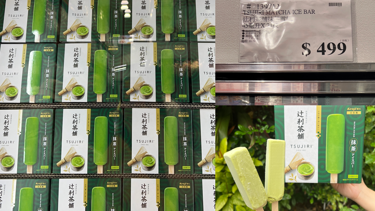 1支只要20元!好市多全新「辻利茶舗抹茶雪糕」上架,冰控快囤貨吃爆 1支只要20元!好市多全新「辻利茶舗抹茶雪糕」上架,冰控快囤貨吃爆