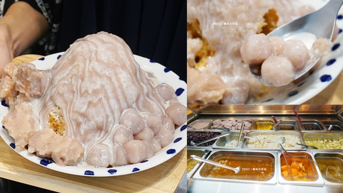 消暑開嗑!超狂「芋頭瀑布牛奶冰」滿料超欠吃,芋泥+蜜芋頭+芋圓3重暴擊