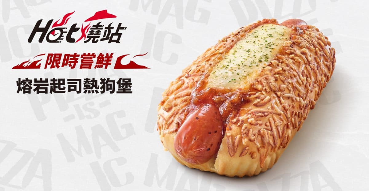 麥當勞最美漢堡升級版!2大速食超狂新品:必勝客開賣天皇口味披薩、熱狗堡 麥當勞最美漢堡升級版!2大速食超狂新品:必勝客開賣天皇口味披薩、熱狗堡