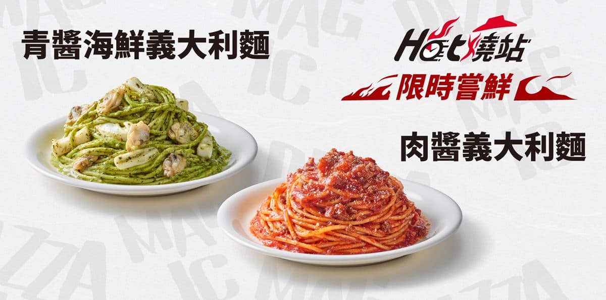 麥當勞最美漢堡升級版!2大速食超狂新品:必勝客開賣天皇口味披薩、熱狗堡 麥當勞最美漢堡升級版!2大速食超狂新品:必勝客開賣天皇口味披薩、熱狗堡
