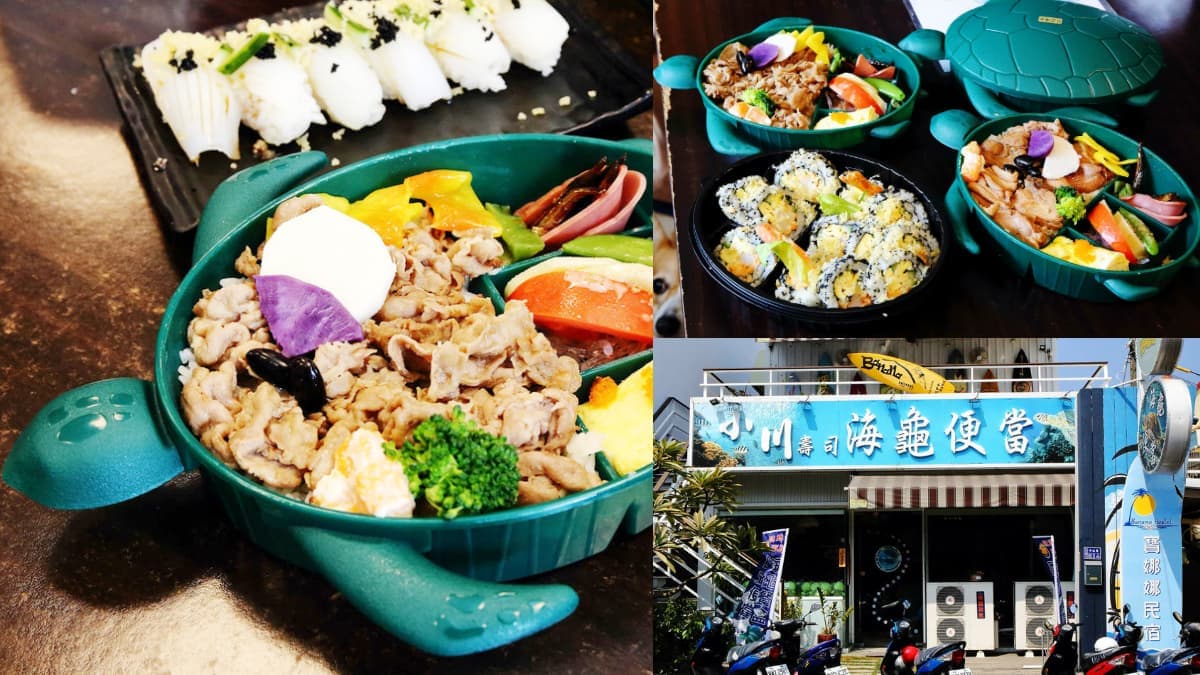 療癒「海龜便當」太欠吃! 超萌餐盒全台僅這買得到,料多澎派IG、FB打卡夯翻
