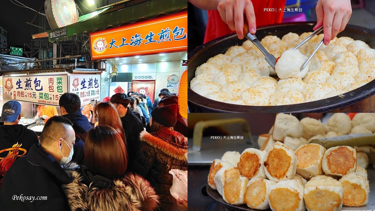 士林夜市最新美食攻略!3家新開店+7攤必吃:暴紅梅花糕、米其林推薦涼麵 士林夜市最新美食攻略!3家新開店+7攤必吃:暴紅梅花糕、米其林推薦涼麵