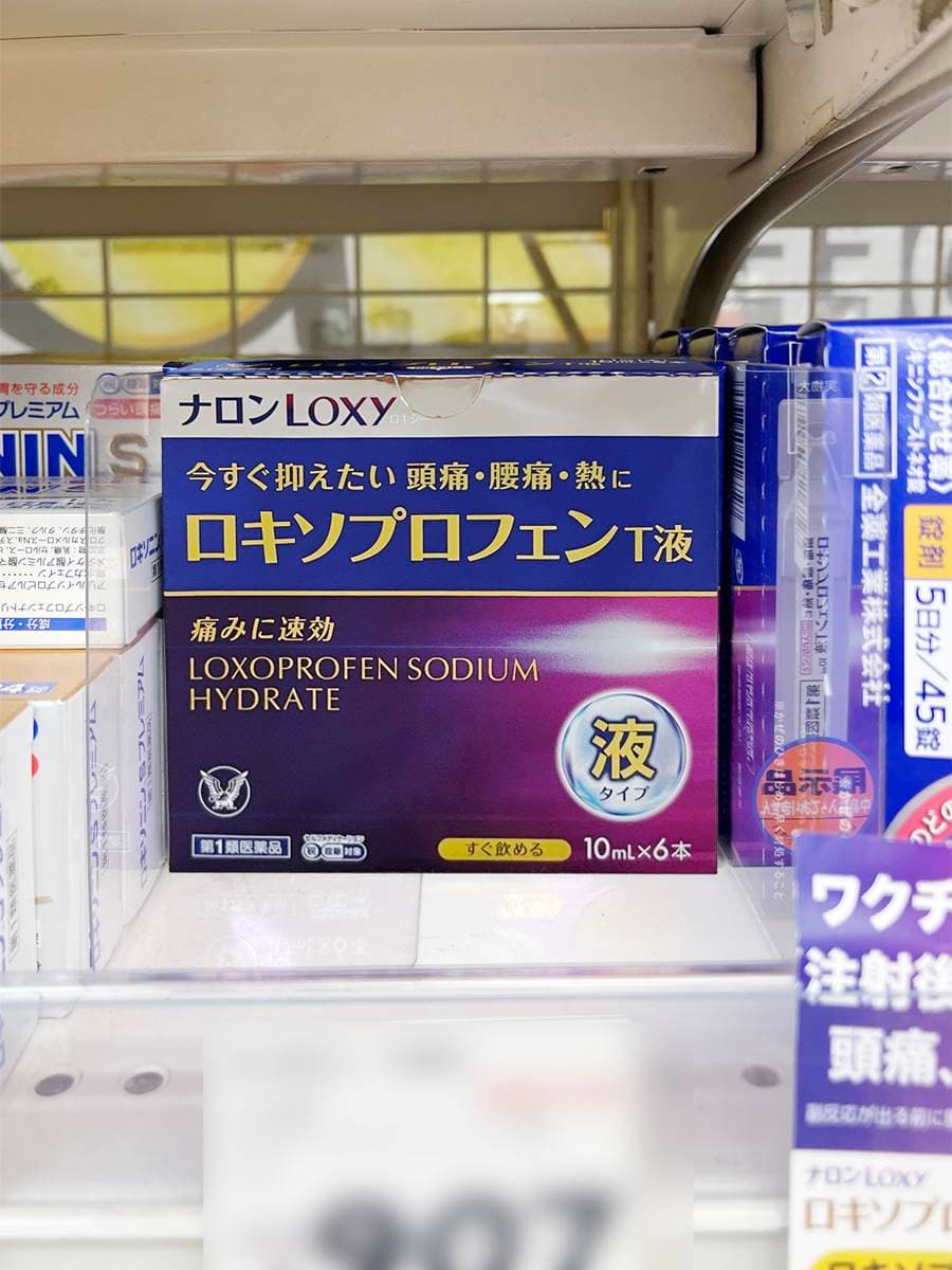 2023日本藥妝推薦新貨!10款必買清單:止痛、蚊蟲止癢、保健品 2023日本藥妝推薦新貨!10款必買清單:止痛、蚊蟲止癢、保健品