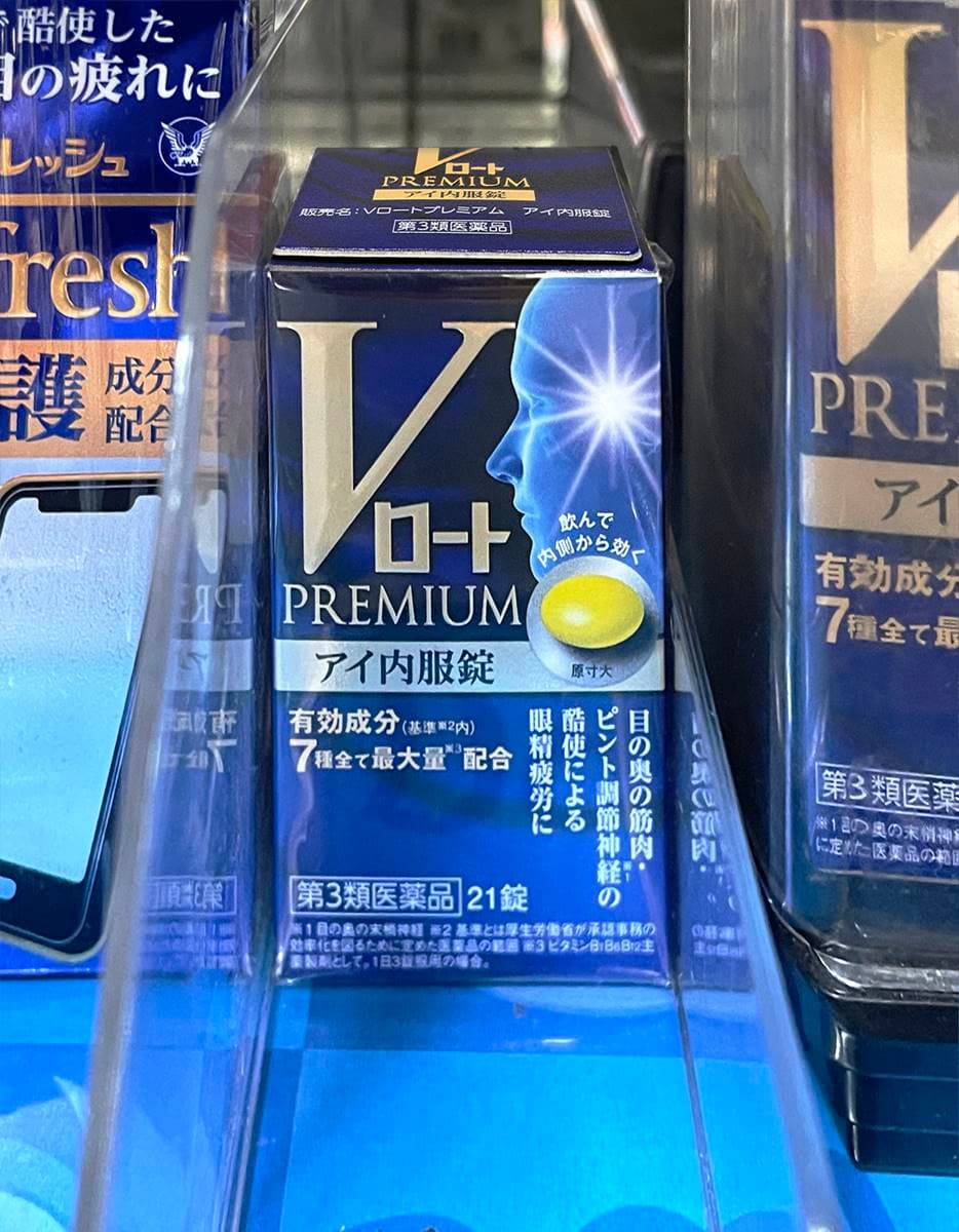 2023日本藥妝推薦新貨!10款必買清單:止痛、蚊蟲止癢、保健品 2023日本藥妝推薦新貨!10款必買清單:止痛、蚊蟲止癢、保健品