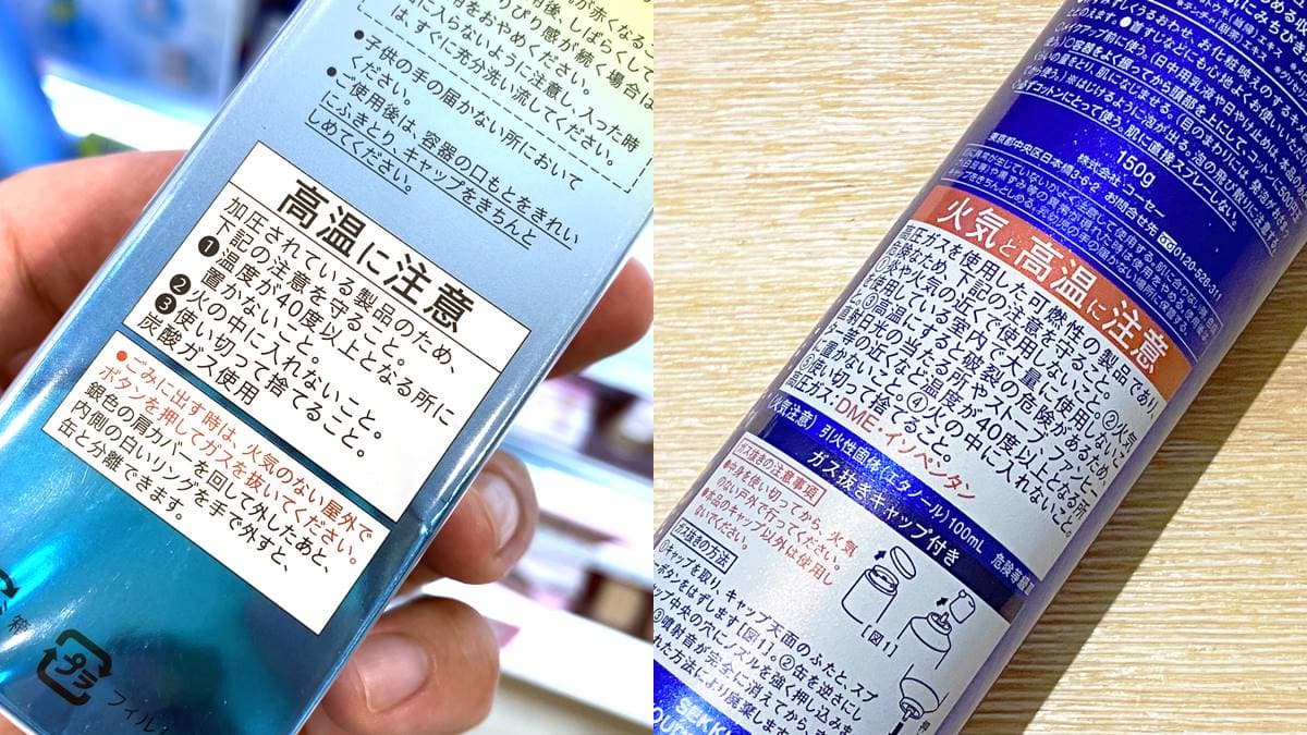 小心帶不回台灣!日本禁帶「超過2公斤」藥妝品離境,相關託運行李規定必知 小心帶不回台灣!日本禁帶「超過2公斤」藥妝品離境,相關託運行李規定必知