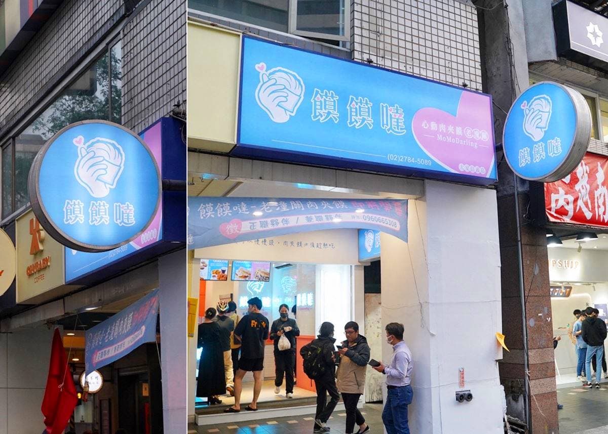 霸氣塞料不手軟!IG夯翻「超炸餡肉夾饃」是這家,皮脆肉香日本人也搶排隊 霸氣塞料不手軟!IG夯翻「超炸餡肉夾饃」是這家,皮脆肉香日本人也搶排隊