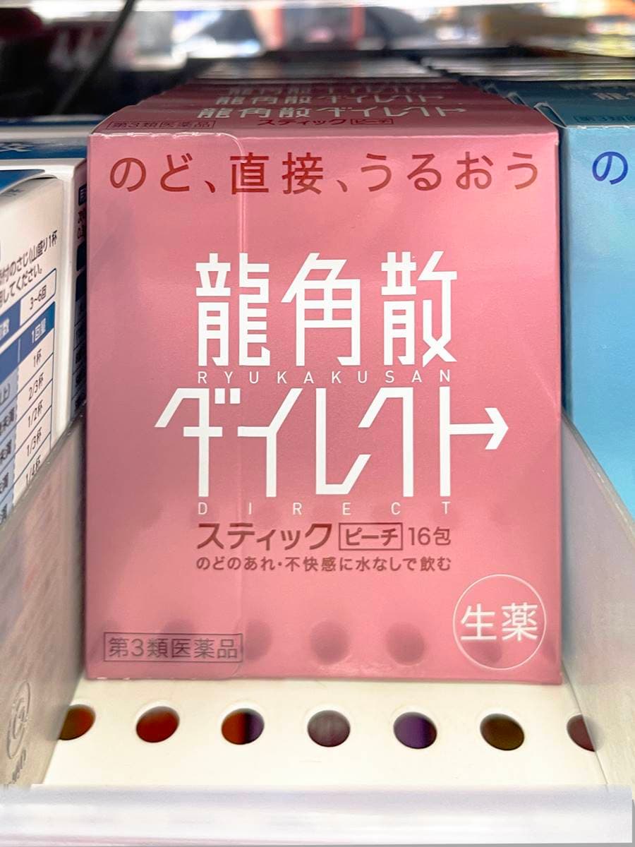 2023日本藥妝10大必敗!常備止痛藥、熱銷美妝推薦,先搶「百年酒廠化妝水」(中獎公布) 2023日本藥妝10大必敗!常備止痛藥、熱銷美妝推薦,先搶「百年酒廠化妝水」(中獎公布)