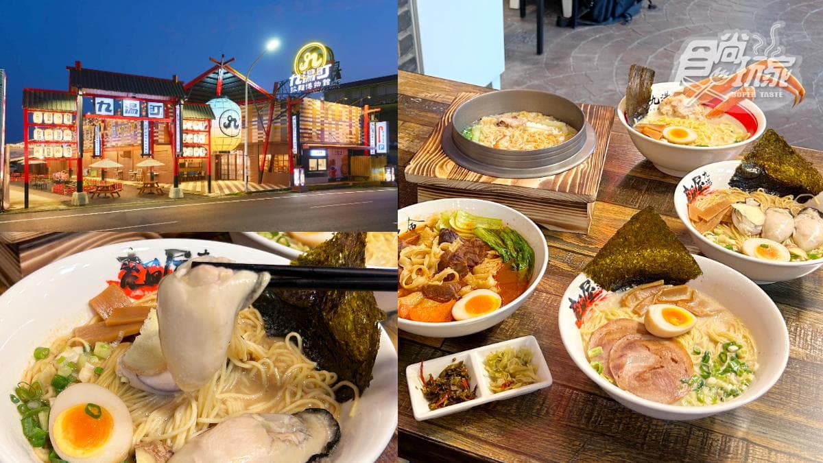 【新開店】全台唯一「拉麵博物館」!日式造景免費拍,爽嗑牡蠣、松葉蟹拉麵