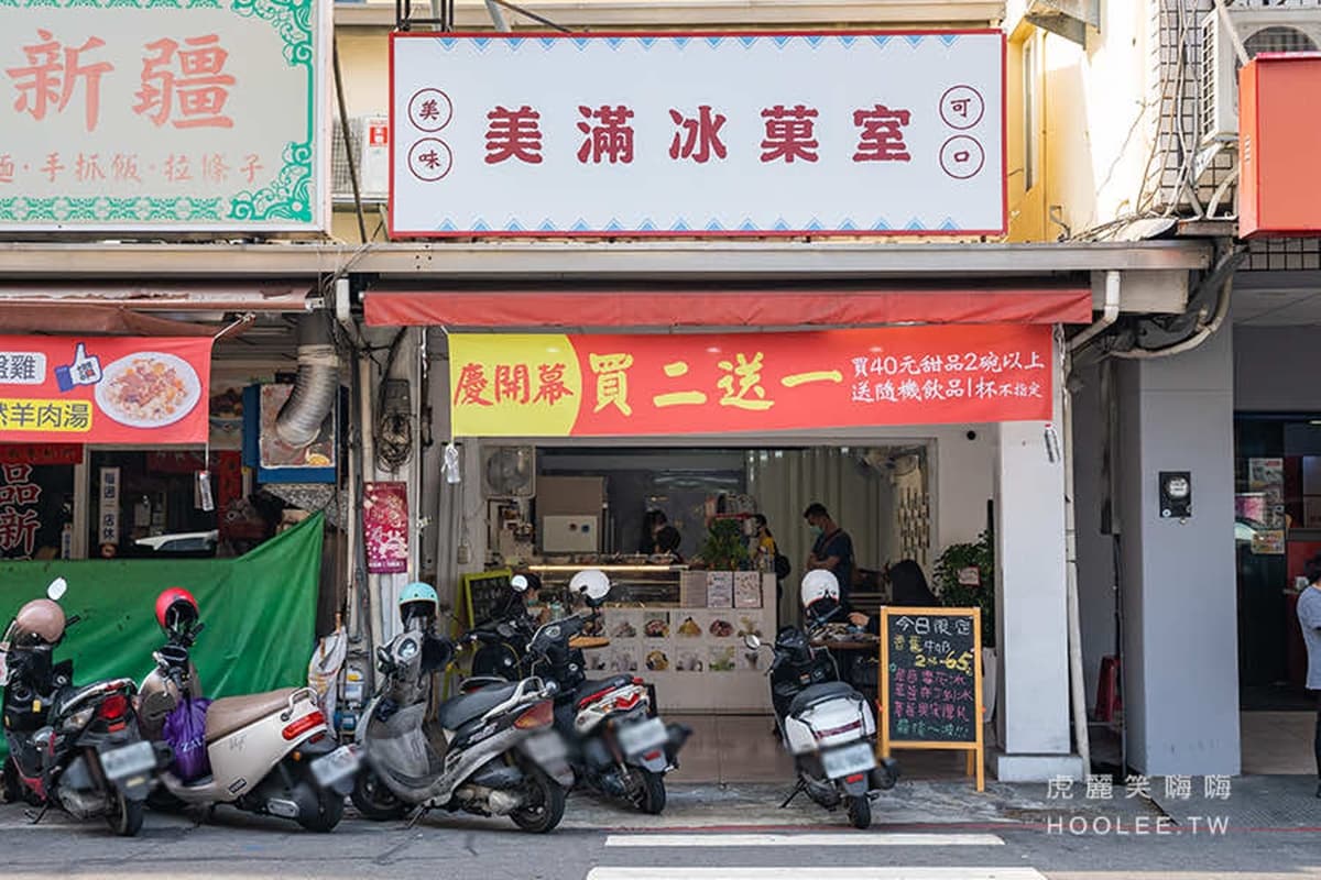 【新開店】鹼粽變身黑糖剉冰!8種料爆疊成山只要55元,古早味四果冰也必點 【新開店】鹼粽變身黑糖剉冰!8種料爆疊成山只要55元,古早味四果冰也必點