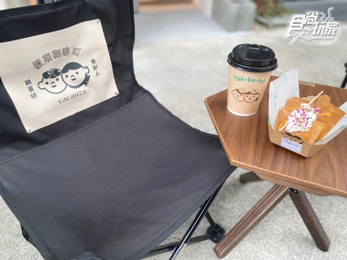 東區最Q魚刺人鷄蛋糕!「Café in vacanza」搶吃獨家乳酪口味,買飾品送鷄蛋糕 東區最Q魚刺人鷄蛋糕!「Café in vacanza」搶吃獨家乳酪口味,買飾品送鷄蛋糕