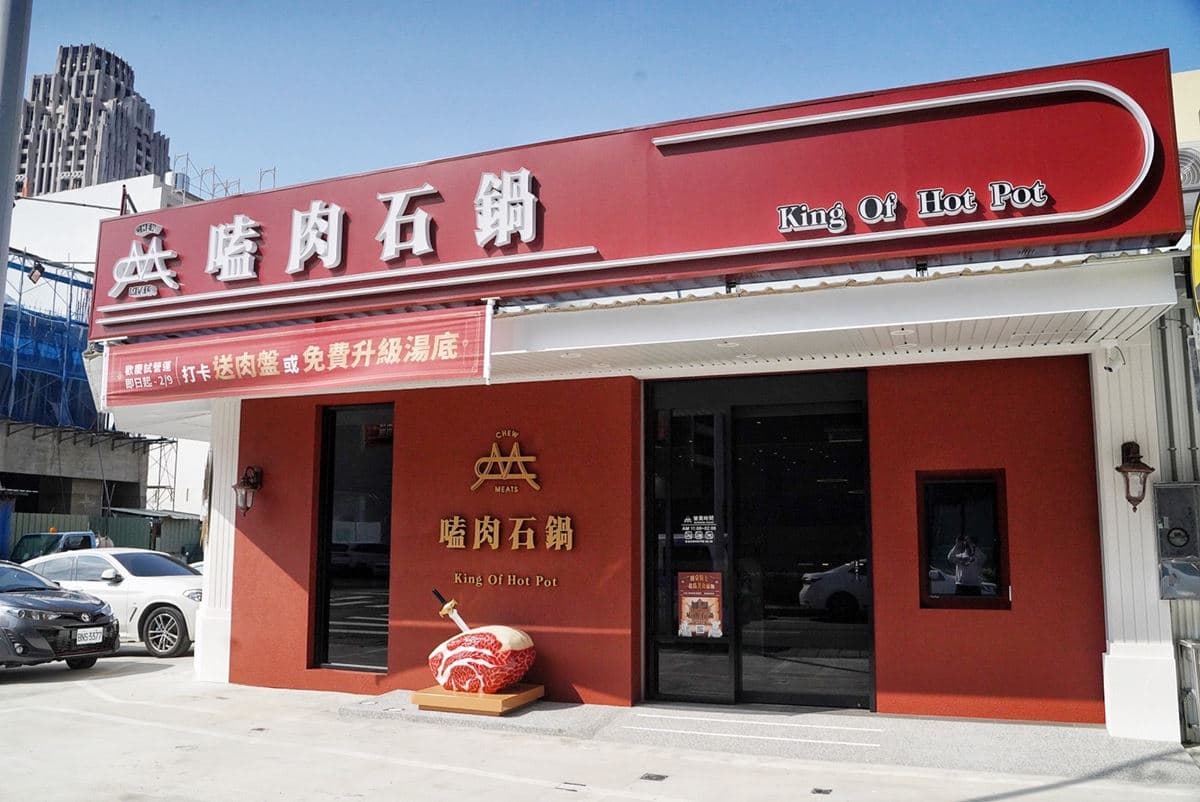 328元起火鍋吃到飽!50樣自助吧、咖哩飯、冰淇淋任吃,必點4倍肉超狂瀑布 328元起火鍋吃到飽!50樣自助吧、咖哩飯、冰淇淋任吃,必點4倍肉超狂瀑布
