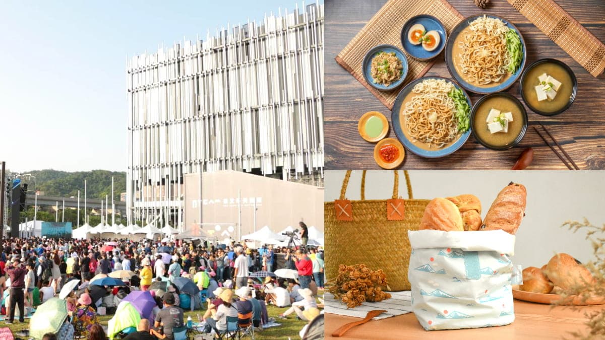 只有2天!新北美術館「快閃市集」免費逛25家美食+文創品,打卡送限量香水