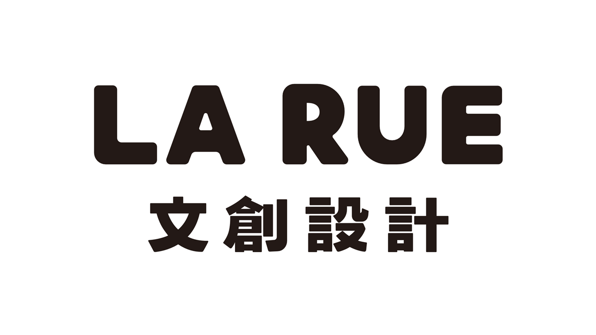 LA RUE文創設計 img