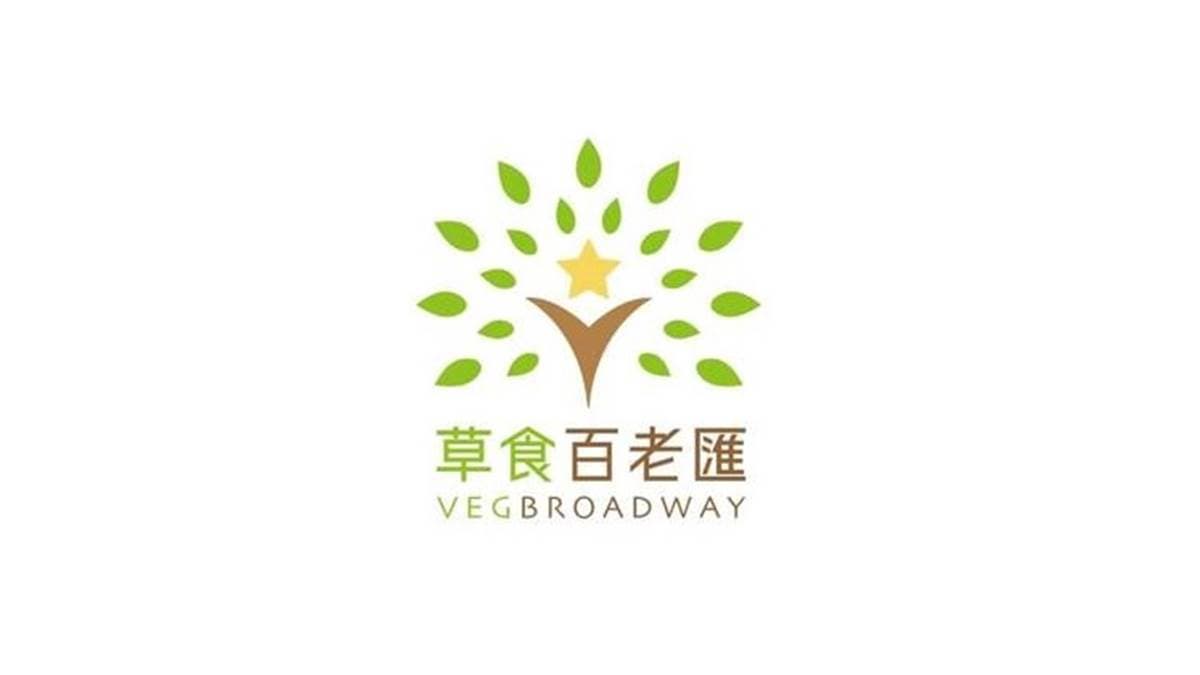 草食百老匯 img