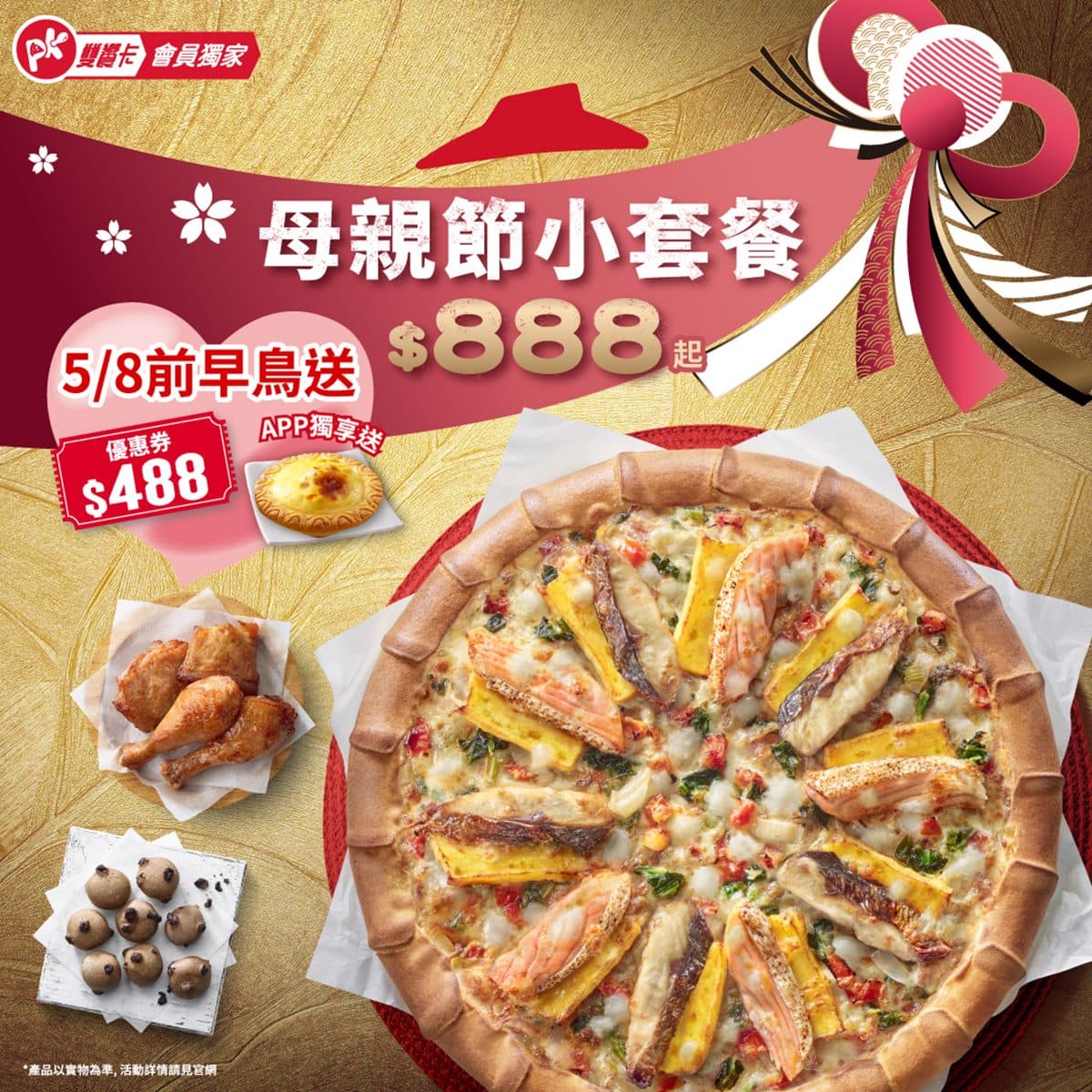 一次吃2個披薩!必勝客最新厚切鮭魚口味帶回家,現賺389元嗑熔岩起司蛋糕 一次吃2個披薩!必勝客最新厚切鮭魚口味帶回家,現賺389元嗑熔岩起司蛋糕