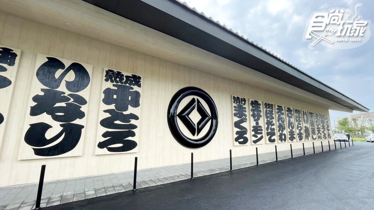 直擊全球最大「藏壽司旗艦店」!200座燈籠牆+玩祭典樂園,再抽500元餐券爽吃 直擊全球最大「藏壽司旗艦店」!200座燈籠牆+玩祭典樂園,再抽500元餐券爽吃