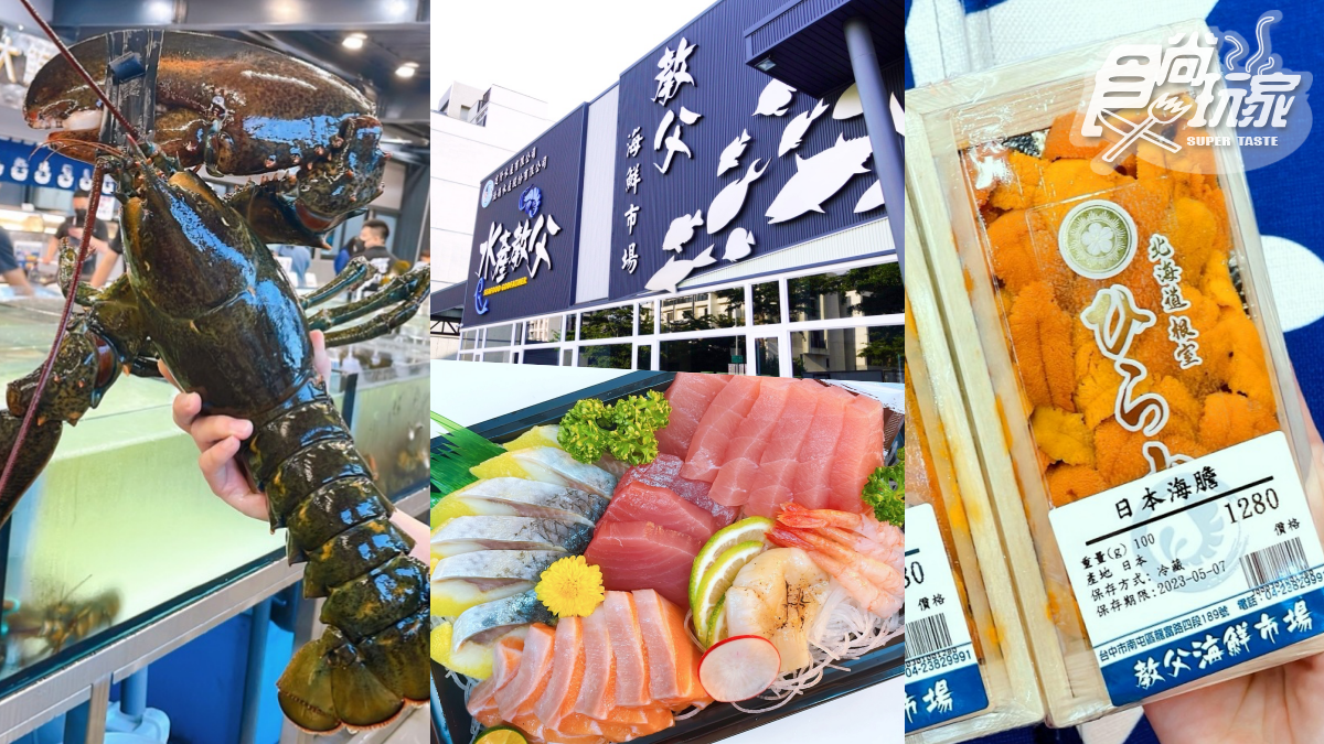 【新開店】比築地市場狂!直送「龍蝦、皇帝蟹」近千種海鮮,再享1斤和牛5折爽吃