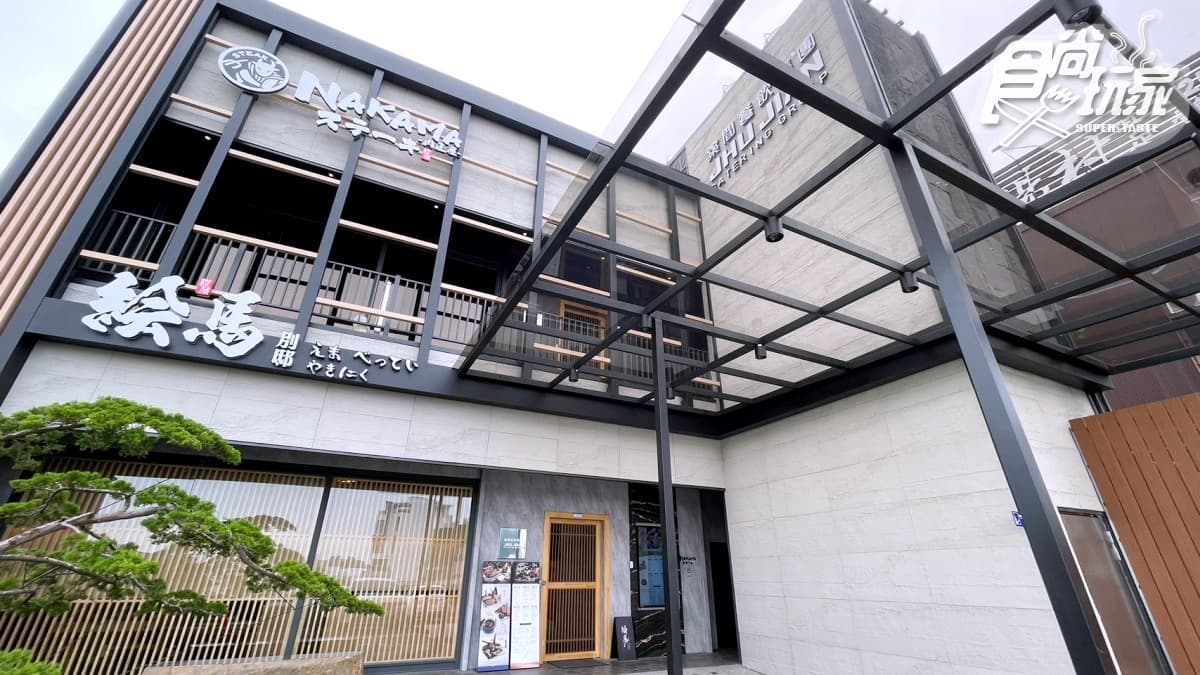 【新開店】直擊台中全新「NAKAMA」!8款海陸雙主餐、價位一次看,開幕享88折 【新開店】直擊台中全新「NAKAMA」!8款海陸雙主餐、價位一次看,開幕享88折