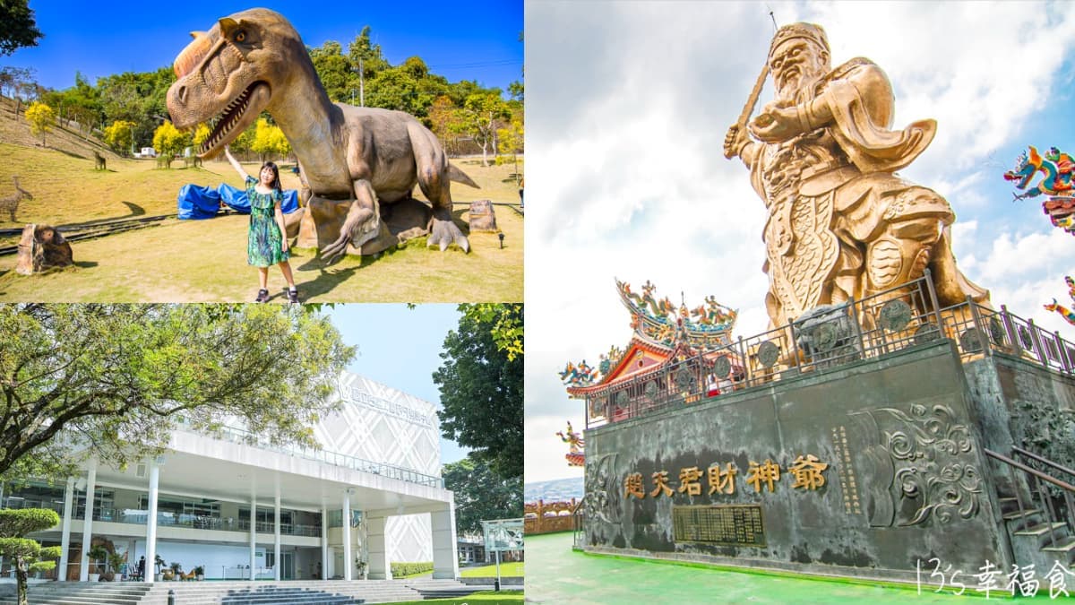 南投人不想告訴你!草屯區6大私房景點:台版侏儸紀世界、位階最高財神廟
