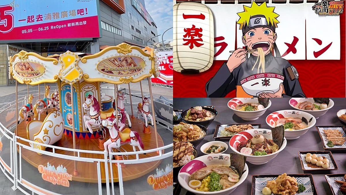 5月壽星、平日用餐免費搭旋轉木馬!最新改裝百貨進駐火影忍者「一樂拉麵」