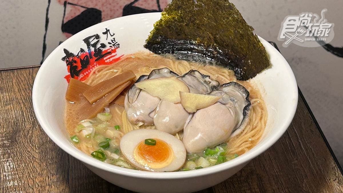 九湯町拉麵博物館 img