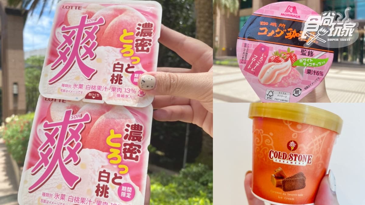 7-11冰品任2件0元!CAFE!N、迷客夏雪糕+日式可麗餅冰,再屯咖啡買2送2 7-11冰品任2件0元!CAFE!N、迷客夏雪糕+日式可麗餅冰,再屯咖啡買2送2