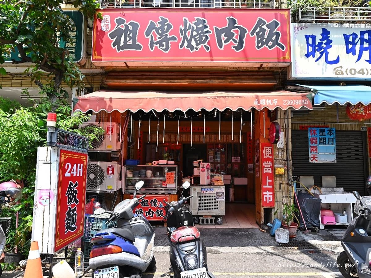 24小時都能吃!台中超強「老中醫爌肉」飄香70年,祖傳十八味藥方滷製太銷魂 24小時都能吃!台中超強「老中醫爌肉」飄香70年,祖傳十八味藥方滷製太銷魂