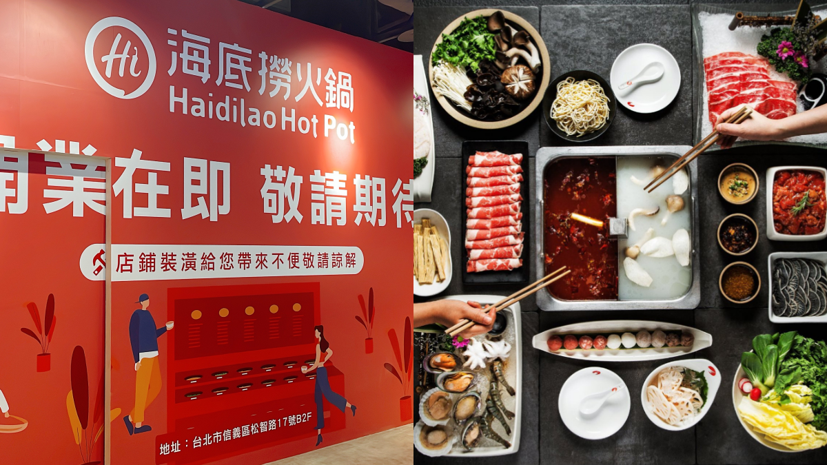 海底撈再+1!衝台北信義區爽吃「四宮格火鍋、看川劇變臉」,預計11月開幕