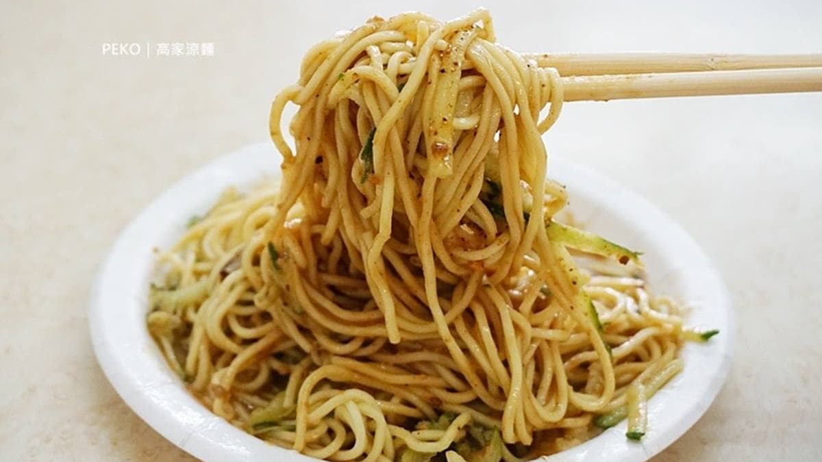 高家涼麵 img