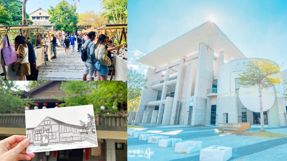 2023博物館日!全台38家限時「免費入館」景點一次看,「這天」加碼逛市集