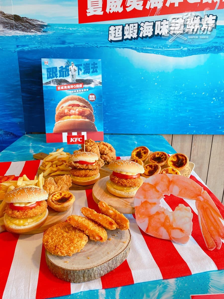 肯德基最新「夏威夷海洋Q蝦堡」5/23開吃!還有海陸雙拼口味、冰淇淋大福 肯德基最新「夏威夷海洋Q蝦堡」5/23開吃!還有海陸雙拼口味、冰淇淋大福