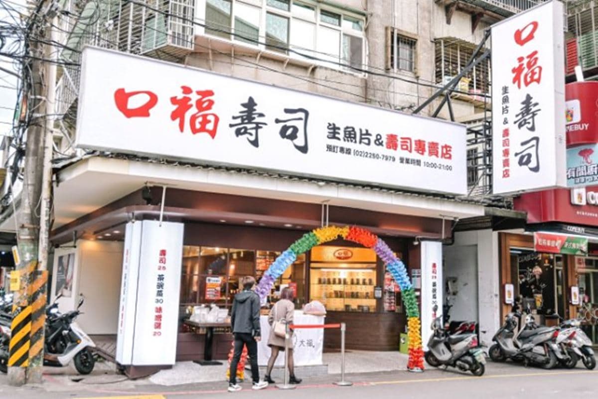 銅板價開吃!全台10高CP值外帶壽司:超狂芋泥口味、每顆10元起、24小時營業 銅板價開吃!全台10高CP值外帶壽司:超狂芋泥口味、每顆10元起、24小時營業