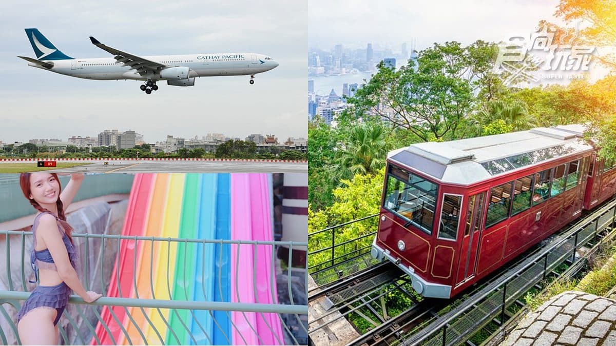 只限時4天!國泰航空機票「買一送一」開搶,一次爽玩迪士尼樂園、海洋公園