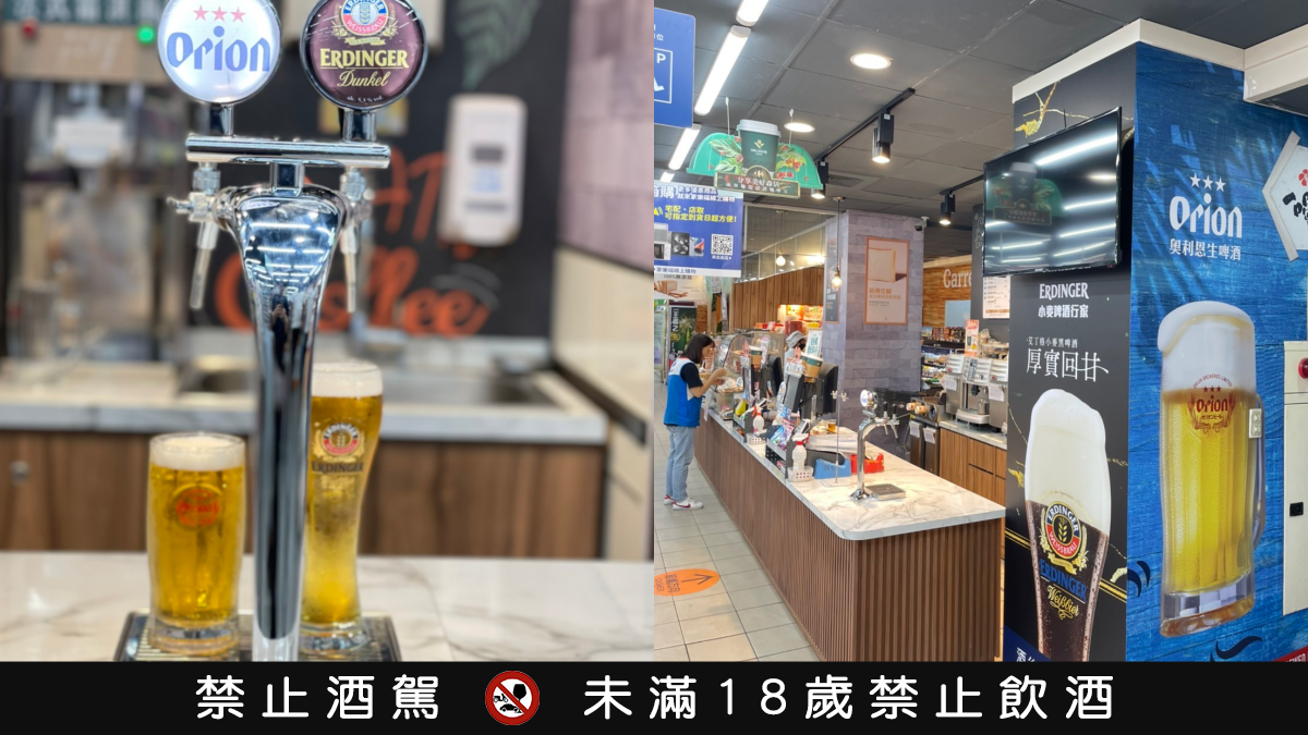 衝家樂福喝生啤!2款現拉啤酒「沖繩Orion、德國小麥黑啤」,只有1間獨家販售 衝家樂福喝生啤!2款現拉啤酒「沖繩Orion、德國小麥黑啤」,只有1間獨家販售