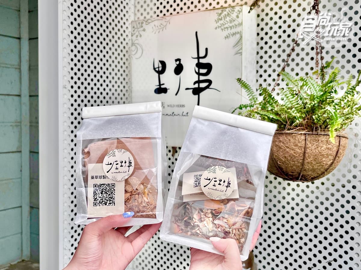山中的藥草美術館!九份隱藏咖啡廳「野事草店」,森林系雞蛋糕配山海美景 山中的藥草美術館!九份隱藏咖啡廳「野事草店」,森林系雞蛋糕配山海美景
