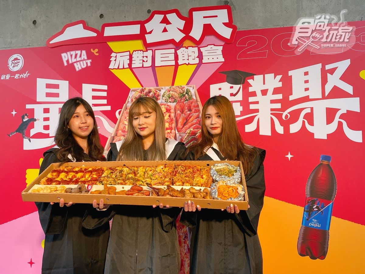 必勝客「一公尺派對巨飽盒」新披薩!4速食超狂新品,丹丹漢堡推巧克力薯條 必勝客「一公尺派對巨飽盒」新披薩!4速食超狂新品,丹丹漢堡推巧克力薯條