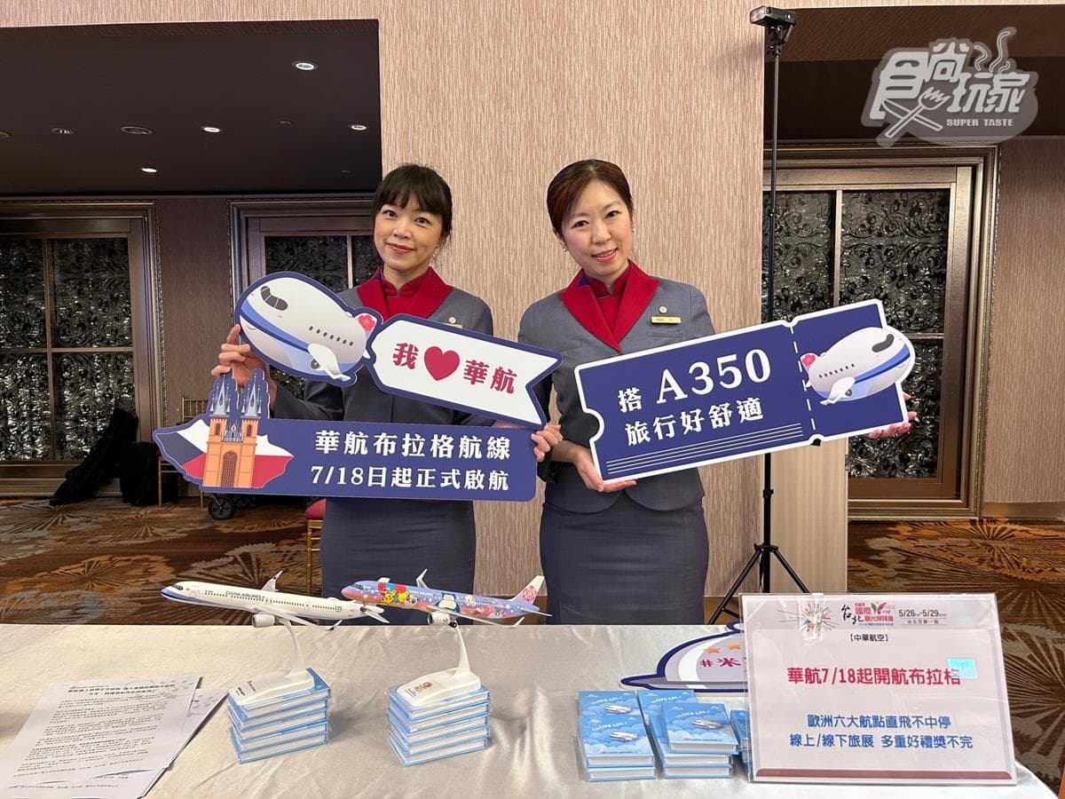 2023夏季最大旅展來了!5大航空限時優惠:最低899元飛東京、華航5000元起 2023夏季最大旅展來了!5大航空限時優惠:最低899元飛東京、華航5000元起