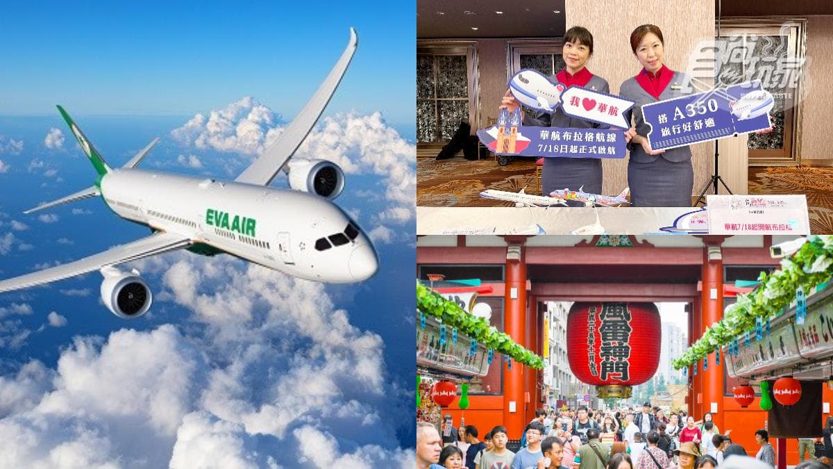 2023夏季最大旅展來了!5大航空限時優惠:最低899元飛東京、華航5000元起