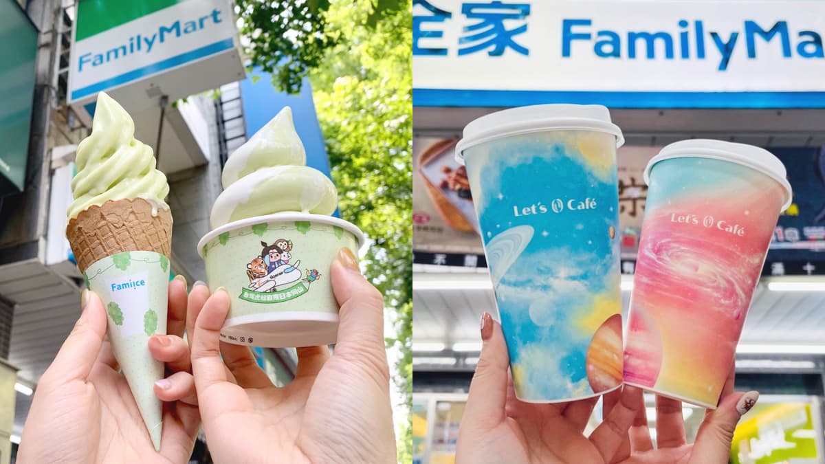 全家週末買一送一!霜淇淋、咖啡、珍珠醇奶茶都有,再囤哈根達斯2件7折
