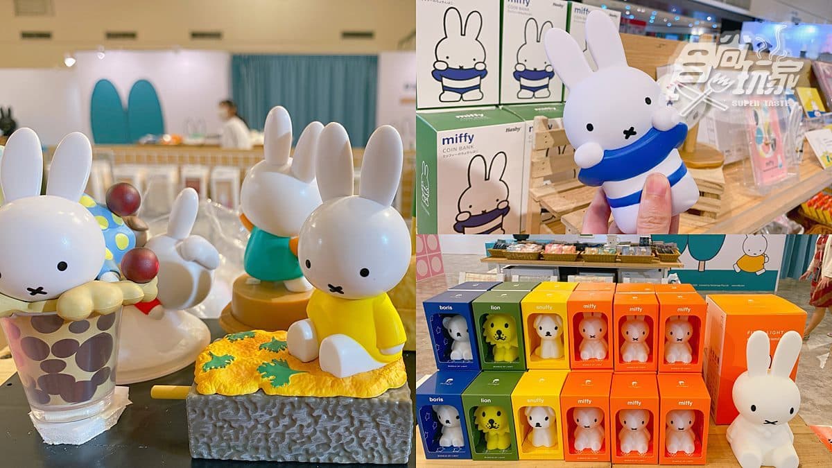 全台唯一「米飛兔特展」!芒果冰巨型公仔必拍,米血糕、臭豆腐兔兔可帶回家
