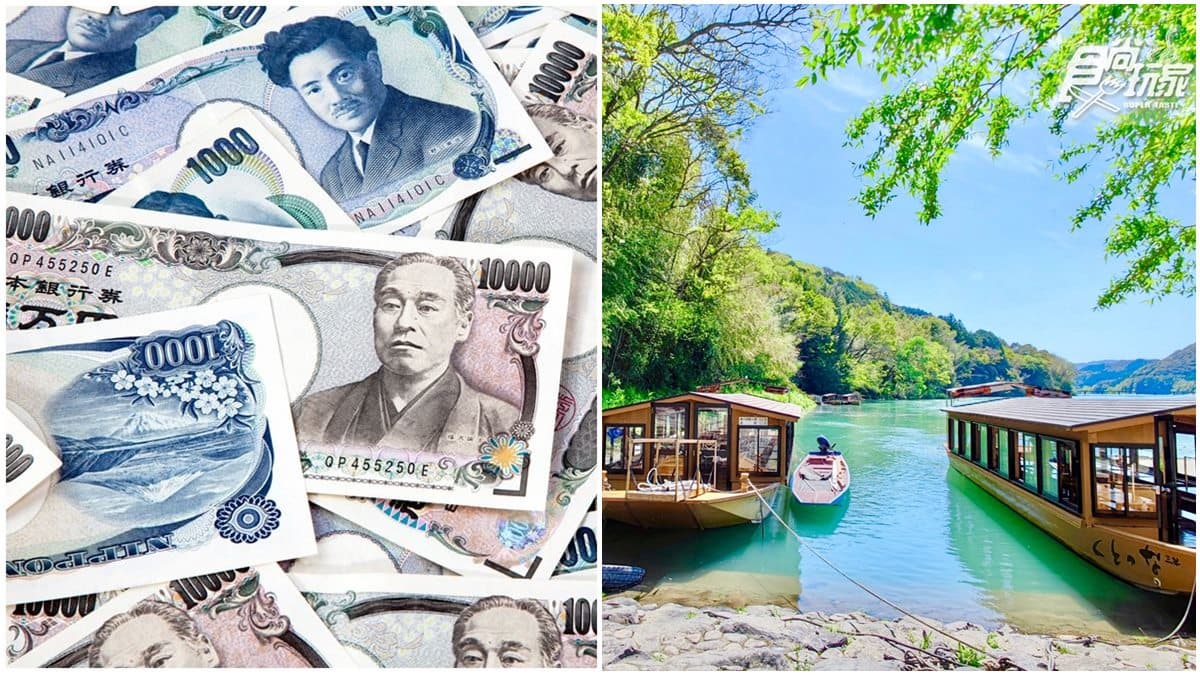 日圓再創今年新低!匯率下探0.224元,換10萬台幣現賺1張機票