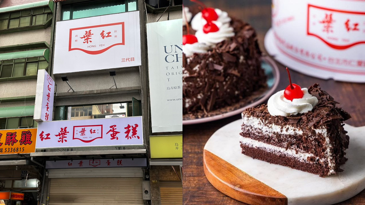 終於等到了!老字號「紅葉蛋糕」插旗新竹,必吃經典鮮奶油水果、黑森林蛋糕
